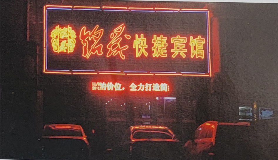 内墙板工程