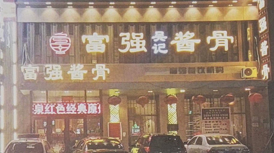 内墙板工程