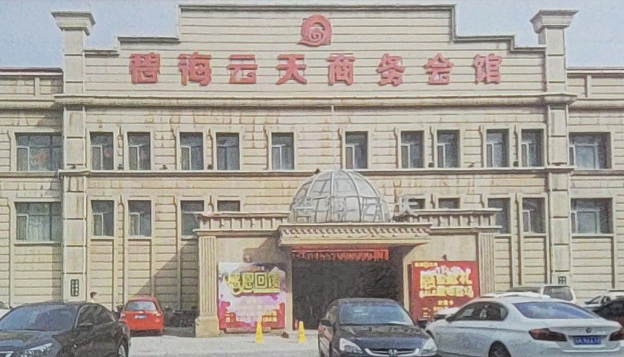 内墙板工程