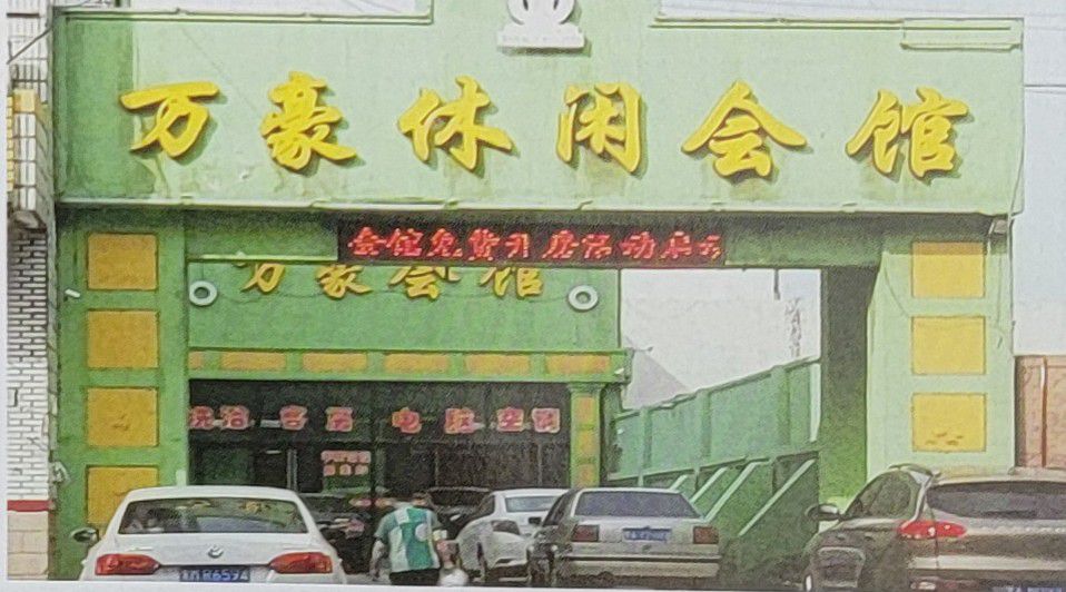 内墙板工程