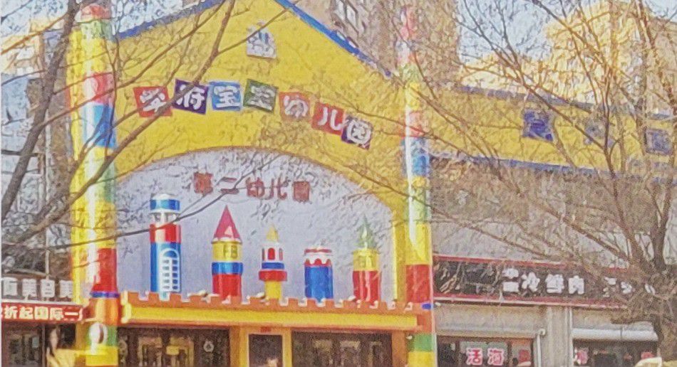 内墙板工程