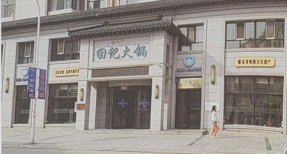 内墙板工程