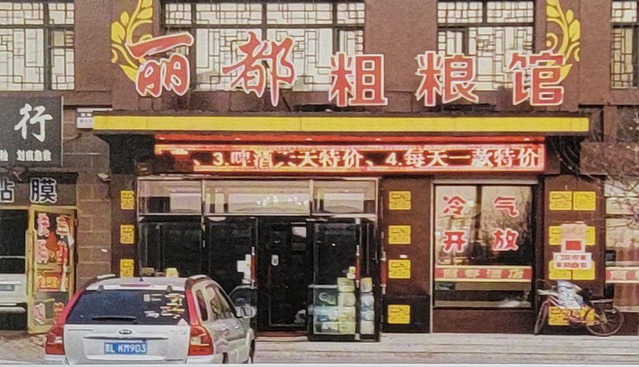 内墙板工程